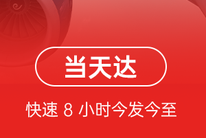 东河航空物流航空货运公司【机场